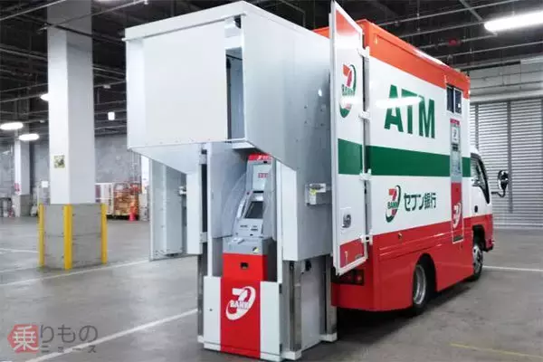 「移動式銀行」なぜいま注目　地方向けサービスから都市へ　呼べば「ATMが来る」時代に？