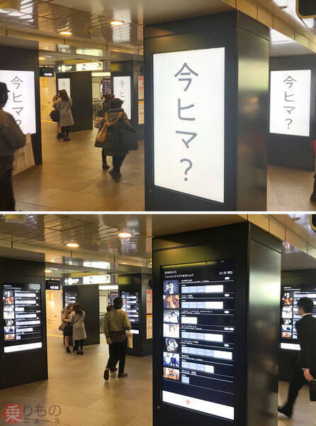 変わる駅のデジタル広告　単なるPRから「そこにいる人を動かす」ものへ