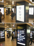 「変わる駅のデジタル広告　単なるPRから「そこにいる人を動かす」ものへ」の画像2