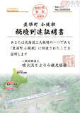 「「北海道三大秘境」JR小幌駅の「秘境到達証明書」発行開始」の画像1