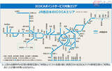 「「ICOCAポイント」10月開始　乗車4回目以降でポイント50％付与も　JR西日本」の画像1