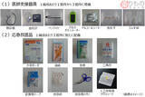 「JR東日本の新幹線も防護盾、刺又など搭載　駅にも防護用具を配備へ」の画像3