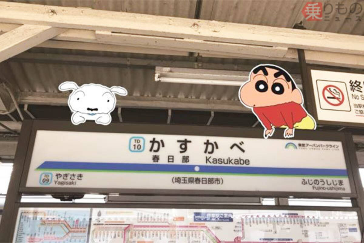 クレヨンしんちゃん 代表曲 春日部駅の発車メロディーに 10月変更 18年9月11日 エキサイトニュース