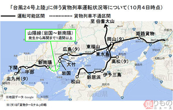 JR山陽本線、全線復旧は13日に　山陰回りの貨物列車は運転終了へ