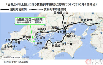 JR山陽本線、全線復旧は13日に　山陰回りの貨物列車は運転終了へ
