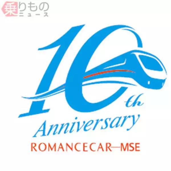 「「あさぎり」1日限りで復活　青いロマンスカー「MSE」10周年で綾瀬から出発」の画像