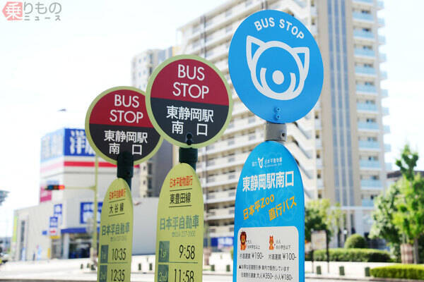車内放送がユニークすぎる!?　日本平動物園行き路線バスの飽くなきエンタメ精神