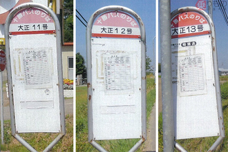 同じ路線で数字だけ違う「大正〇号」バス停が21か所も！ 北海道ならではのバス停事情