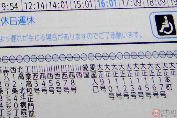 同じ路線で数字だけ違う「大正〇号」バス停が21か所も！ 北海道ならではのバス停事情