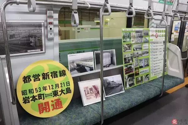 「都営新宿線が40周年！ 開業時の装飾をいまの電車で再現」の画像