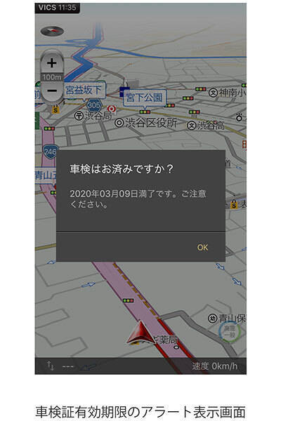 車検証から車種登録 車高 車幅でルート配慮 アプリ カーナビタイム が新機能 19年2月21日 エキサイトニュース