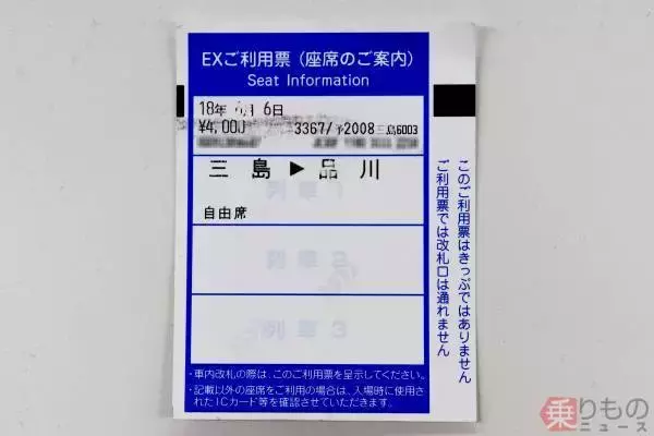 「東海道・山陽新幹線のネット予約サービスに新特典！ お台場周辺17施設など割り引きに」の画像