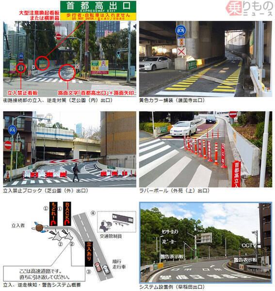 自動車専用道路を自転車が走行 なぜ 相次ぐ 誤進入 どう対策