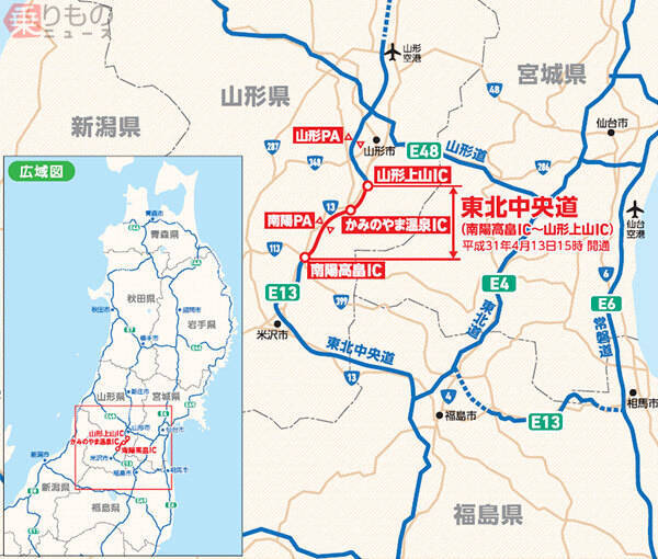 東北中央道、福島から山形までつながる 南陽高畠IC～山形上山IC間が4月開通 (2019年3月8日) エキサイトニュース