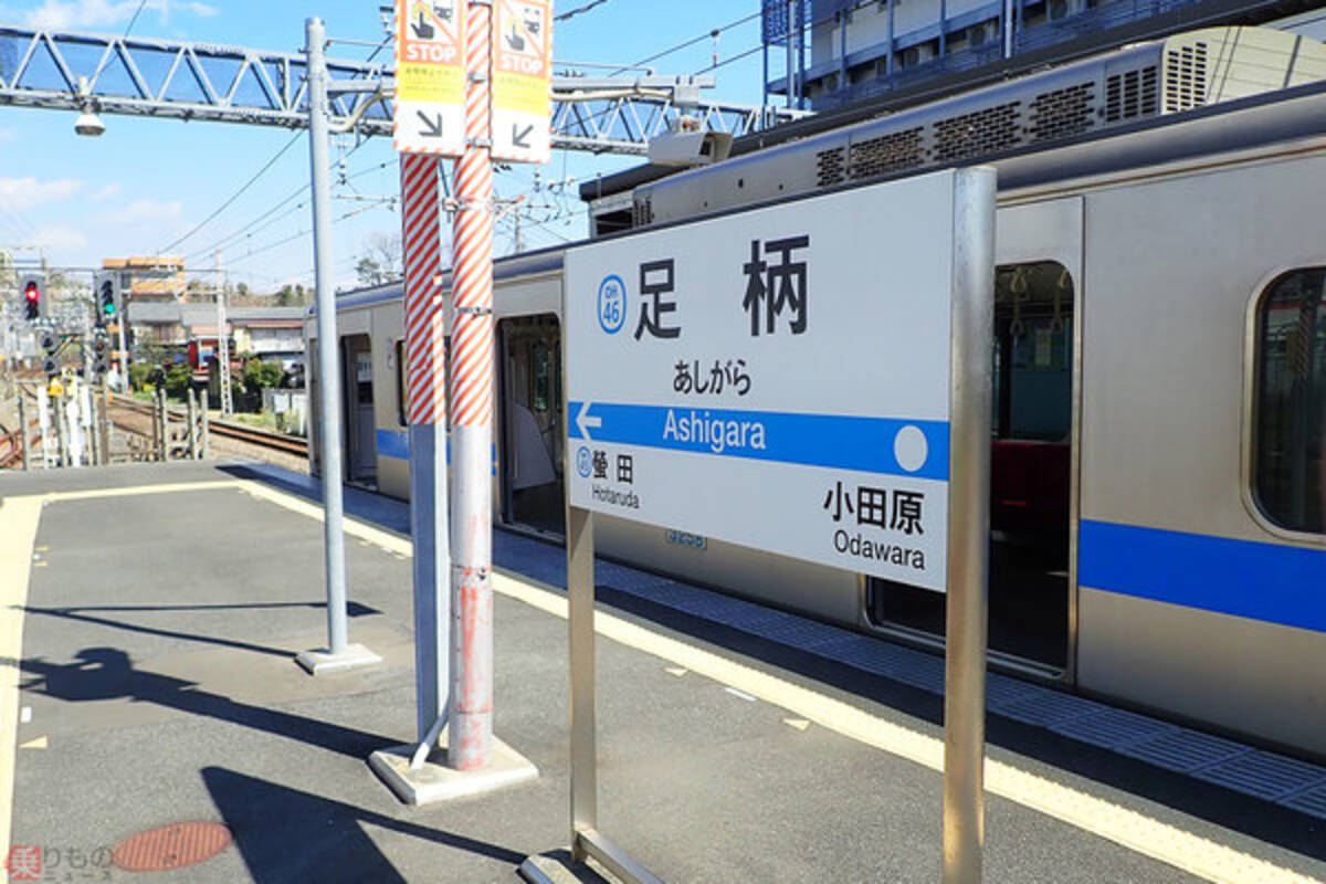 足柄駅で小田急からjrに乗り換えたら なぜか7時間も要した件 もうやりたくない 19年3月31日 エキサイトニュース