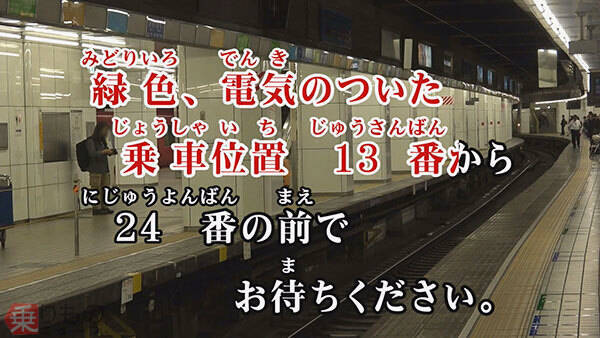列車が次々発着する名鉄名古屋駅の構内アナウンスも登場 鉄道カラオケ 名鉄編配信 19年4月4日 エキサイトニュース