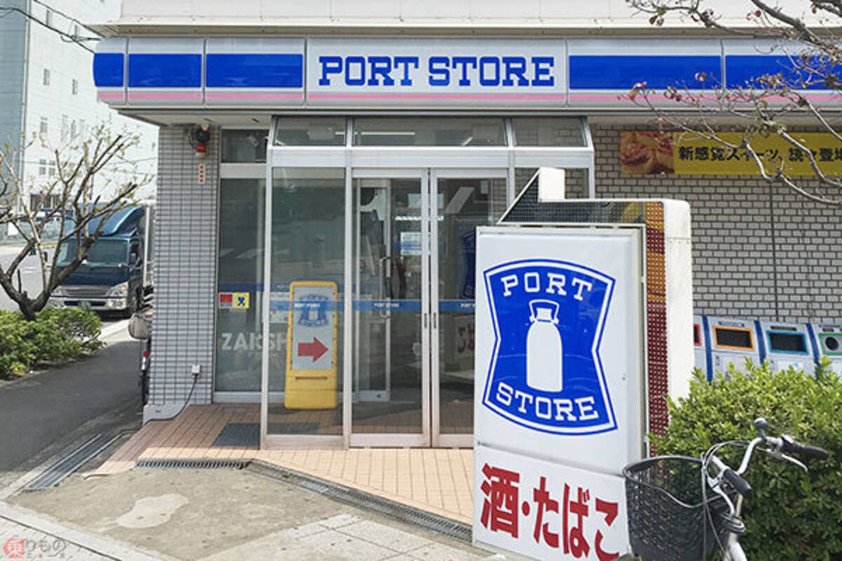 ポートストア のナゾ 港のコンビニ どう見ても ローソン ファミマ 19年5月6日 エキサイトニュース
