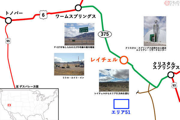 これも地産地消か エリア51ほど近く、世界中のUFOファン集う「エイリアンのお宿」とは