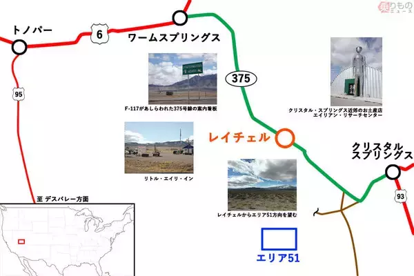 「これも地産地消か エリア51ほど近く、世界中のUFOファン集う「エイリアンのお宿」とは」の画像
