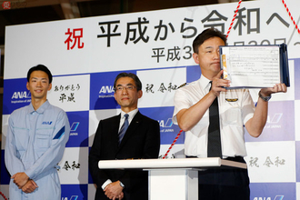 ANA「令和最初の便」が出発 昭和平成どっぷり国内線、昭和生まれ平成育ち国際線