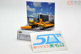 「東名全通50周年記念 作業車・ハイウェイバスのミニカー「トラコレ」「バスコレ」発売」の画像2