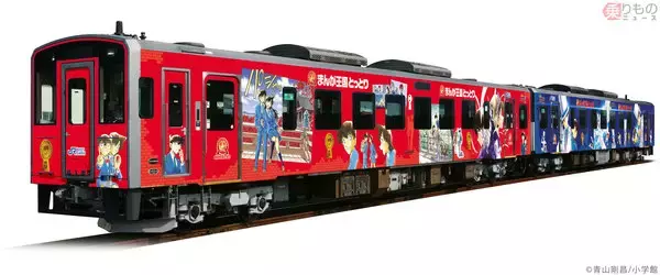「名探偵コナンイラスト列車」今度は青＋赤に 新デザイン編成出発式にコナン登場