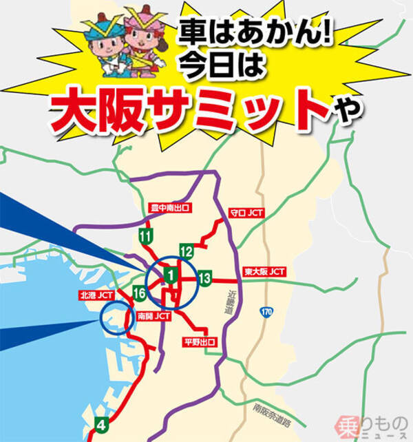 阪神高速の3分の1閉鎖 Gサミット で6月27日から4日間 大規模交通規制 19年6月24日 エキサイトニュース