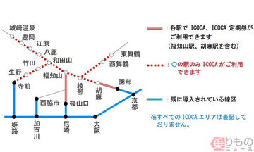 「ICOCA」エリア、北近畿に拡大 山陰・舞鶴・福知山・播但各線で利用可能駅追加