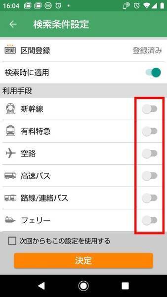 「青春18きっぷ」の旅程どう作る 時刻表とネットサービスで調べるときのポイント