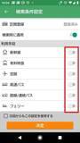 「「青春18きっぷ」の旅程どう作る 時刻表とネットサービスで調べるときのポイント」の画像2