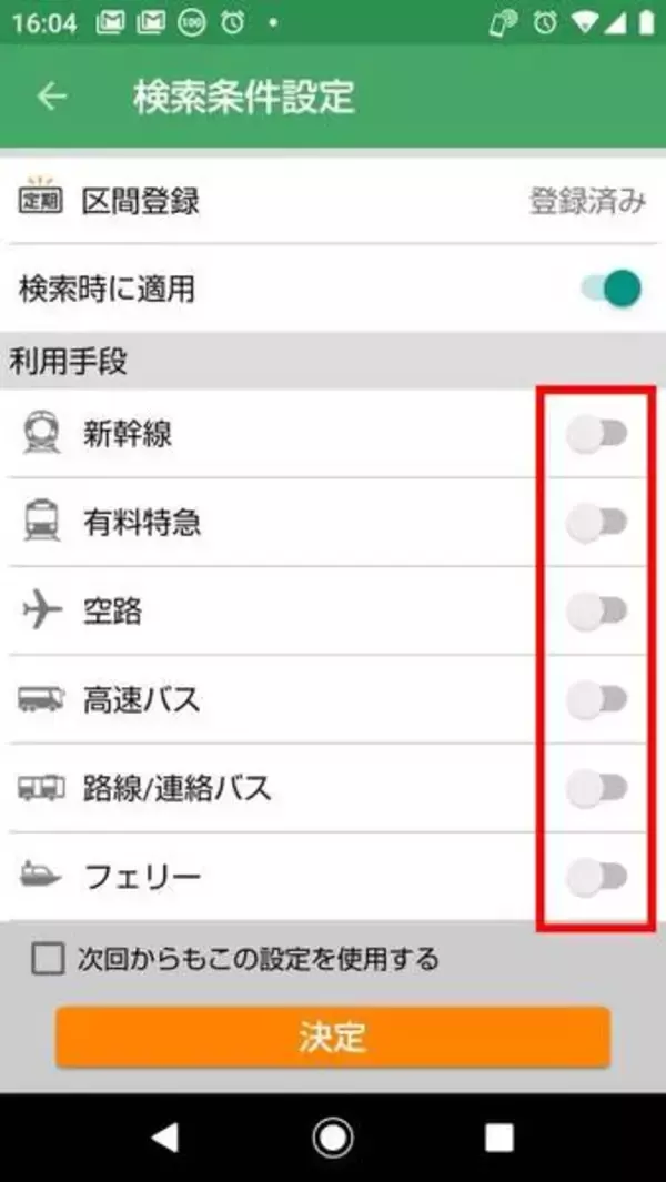 「「青春18きっぷ」の旅程どう作る 時刻表とネットサービスで調べるときのポイント」の画像