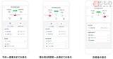 「「自動可変式」のホーム画面に スマートフォン向け「JAL」アプリが刷新」の画像2