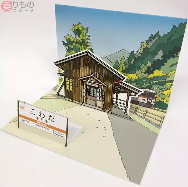 「急行「飯田線秘境駅号」何がおもしろい？ JR東海担当者が明かす10年続いた人気のワケ」の画像