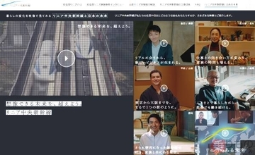 リニア中央新幹線が日本をどう変える？ JR東海が動画公開、「開業後の暮らし」描く