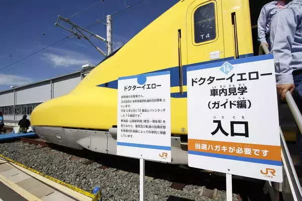 「ドクターイエロー車内へ JR東海・浜松工場「新幹線なるほど発見デー」に行った」の画像