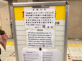 「定着する鉄道の計画運休に次の課題 運転再開のタイミングとその告知、どうすべき？」の画像1