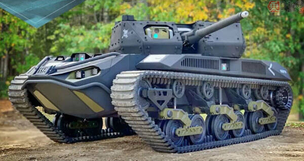 アメリカ陸軍向け「無人戦闘車」初公開、地上戦力も無人化へ 付属ドローンで偵察も