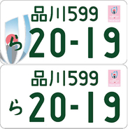 自動車希望ナンバー 358 人気急上昇なぜ 謎の数字 エンジェルナンバー などとも 19年10月27日 エキサイトニュース