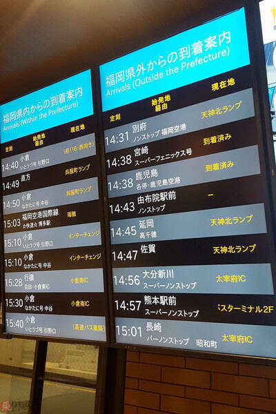 「高速バス＝遅延が心配」払拭なるか 利用者も知っていると役に立つ渋滞対策