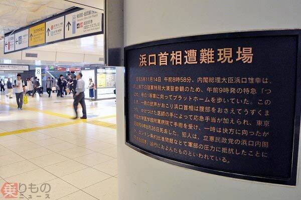 実際に起きた 東京駅 超特急つばめ号殺人事件 現役首相が被害者 現場はいわくつき 19年11月14日 エキサイトニュース