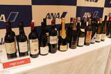 「ANA、機内とラウンジで提供の新ワイン披露 一転「通好み」な銘柄も採用のワケ」の画像2