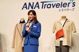 「ANA旅行商品 業界初の取り組み続々！ 価格変動制＆手ぶら旅行の新サービスも」の画像1