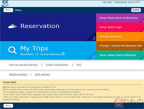 「スマートEX」英語版サイト開設へ 世界中から東海道・山陽新幹線の予約・決済可能に