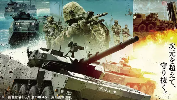 「「富士総合火力演習（そうかえん）」2020年は5月に実施 陸上自衛隊」の画像