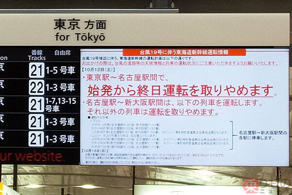 2019年の鉄道 注目したい 計画運休の定着 流行語にも選出 変化した災害時の意識 2019年12月30日 エキサイトニュース