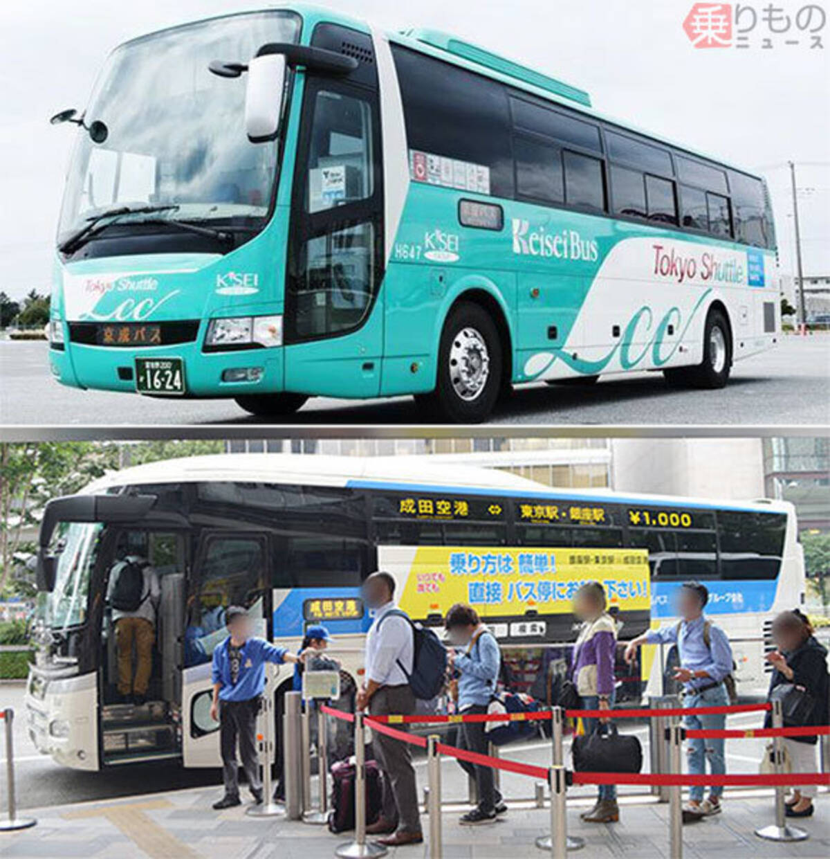 成田空港lccバス統合 競合から連携へ大転換 何があった 現場から自然発生の提案とは 19年12月29日 エキサイトニュース