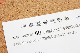 人身事故などで列車止めると賠償金 本当に？どのくらい請求される？ 計算上は億単位も