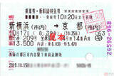 「東海道・山陽新幹線 乗るのに必要なきっぷ＆買い方 スマホネット予約も進化 手軽に」の画像2