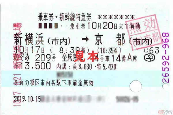「東海道・山陽新幹線 乗るのに必要なきっぷ＆買い方 スマホネット予約も進化 手軽に」の画像