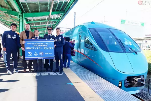 鶴川発の特急ロマンスカー「ゼルビア号」走る 終点は「J1」 小田急×FC町田ゼルビアで